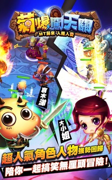 菊爆闖天關(guān)游戲截圖4