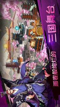 我道三國(guó)游戲截圖4