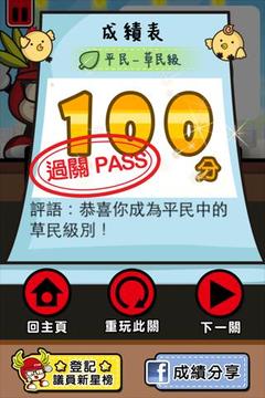 我要做議員游戲截圖3