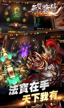 刀鋒無雙2.3 - 超越無雙游戲截圖3