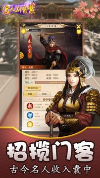 官人別醬紫游戲截圖3