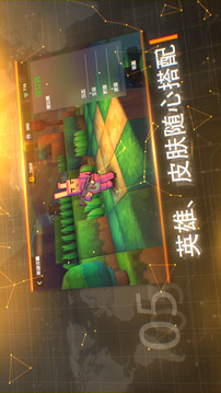 呆萌大作戰(zhàn)游戲截圖5
