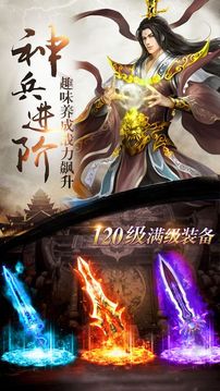 武道滅天游戲截圖3