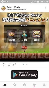 salary warrior極速游戲截圖2