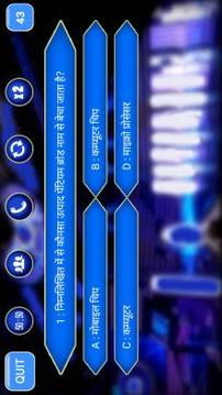 Crorepati in Hindi 2018 : Hindi GK Quiz Game游戲截圖3