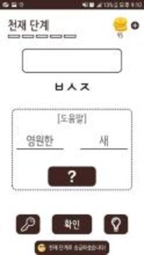 ??? ???? ????游戲截圖3