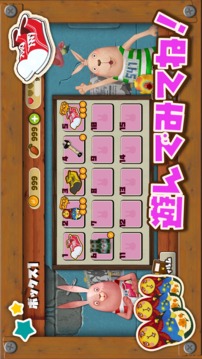 コロコロ ウサビッチ - 楽しく脳トレ！【USAVICH】游戲截圖4