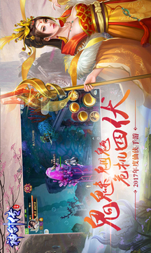 神劍傳游戲截圖3