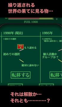 時をかけるアイドル　?俺は絶対に解散させねぇ?游戲截圖4