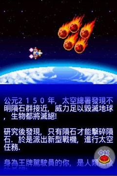 21世紀(jì)毀滅倒數(shù)LITE游戲截圖2