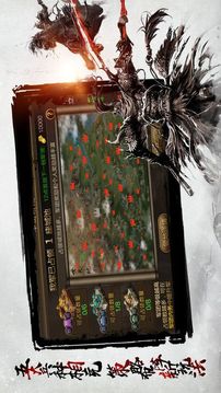三國志群俠傳游戲截圖3