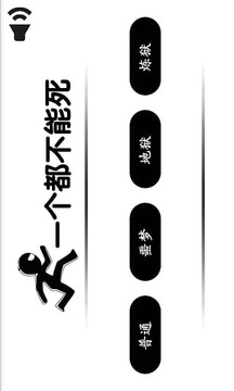 一個(gè)都不能死新傳游戲截圖1