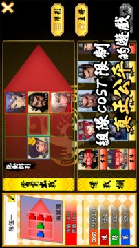 魔幻三國游戲截圖4