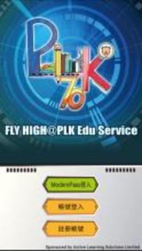 FLY HIGH@plk edu service游戲截圖2