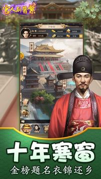 官人別醬紫游戲截圖2