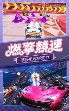 飛車派對(duì)-七夕約戰(zhàn)，攜愛同行!游戲截圖5