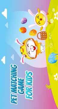 Memory Game for Kids - Pets游戲截圖1