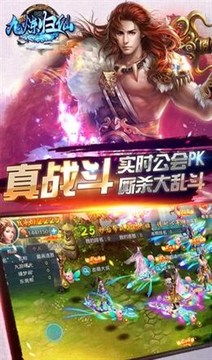 九煉歸仙游戲截圖1