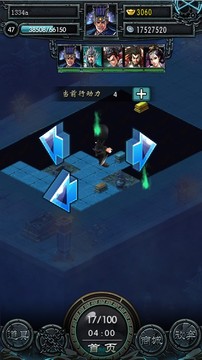 盜墓足跡游戲截圖4