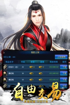 劍試九天游戲截圖4