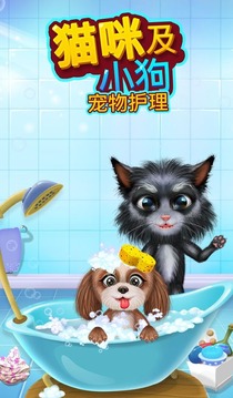 吉蒂和小狗寵物護(hù)理游戲截圖4
