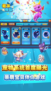 老友捕鳥(niǎo)游戲截圖1