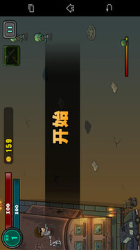 塔防游戲射擊僵尸游戲截圖2