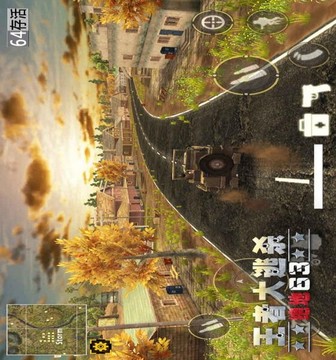 王者大逃殺絕地63游戲截圖3