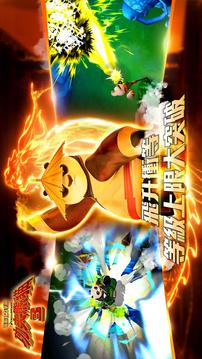 功夫熊貓3 - 靈界跨服大戰(zhàn)游戲截圖4