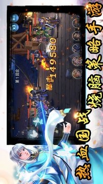 三國趙云名將傳游戲截圖1