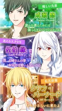 戀のはじまり?。勘摔畏敌扭悉蓼?？游戲截圖3