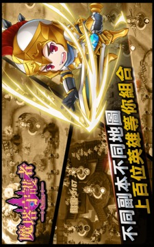 魔塔守護者Online游戲截圖5