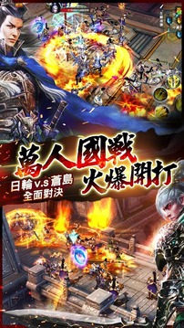 天命之戰(zhàn)游戲截圖3