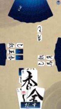 ごいた游戲截圖1