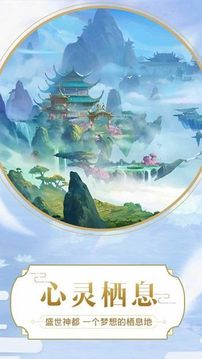 醉星辰游戲截圖3