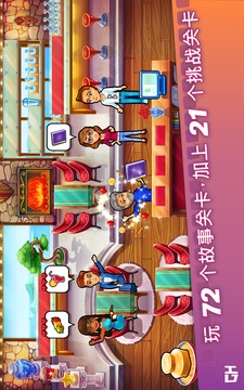 瑪姬的電影 - 攝影機(jī)，開(kāi)拍游戲截圖4