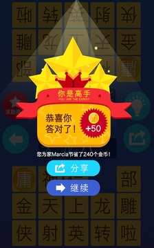 伙拼游戲截圖4