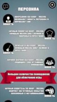 Hard Business free - game business simulator游戲截圖4
