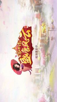 盛唐風云游戲截圖2
