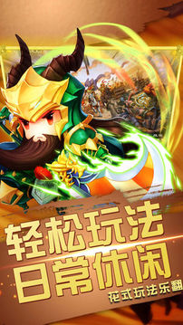 作妖三國志游戲截圖2