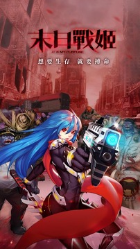 末日戰(zhàn)姬-港澳服游戲截圖5
