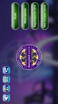 Crorepati In Kannada 2018游戲截圖1