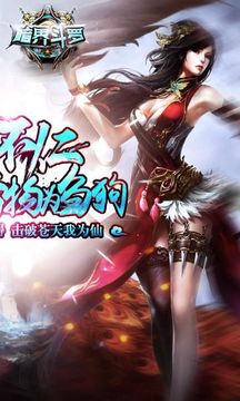 暗界斗羅游戲截圖3