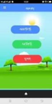 Dzongkha Spelling Game App游戲截圖3