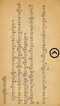 Khmer Agent D7游戲截圖3