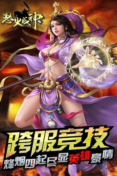 怒火戰(zhàn)神游戲截圖4
