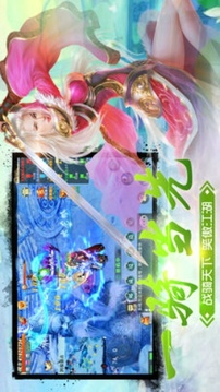 御劍風(fēng)云訣游戲截圖3