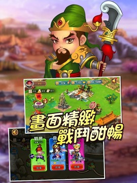 五虎群英傳游戲截圖4