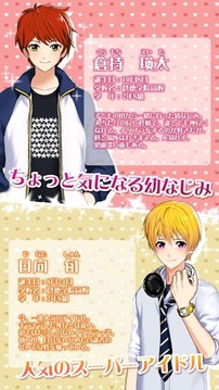 私（オレ）、男子校に入學(xué)します！游戲截圖2