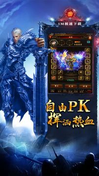 傳奇立斬游戲截圖2